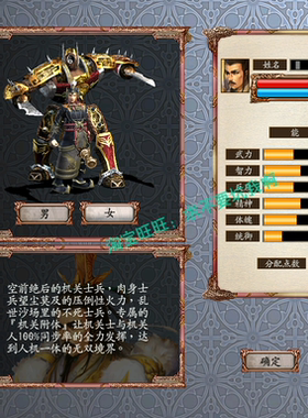 三国群英传OL单机版6职业机关士