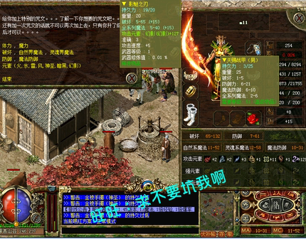 传奇3单机版1.45光通原版13魔法金币版传奇3服务端全系统支持不卡