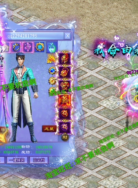 征途单机版220永恒装神兵神兽