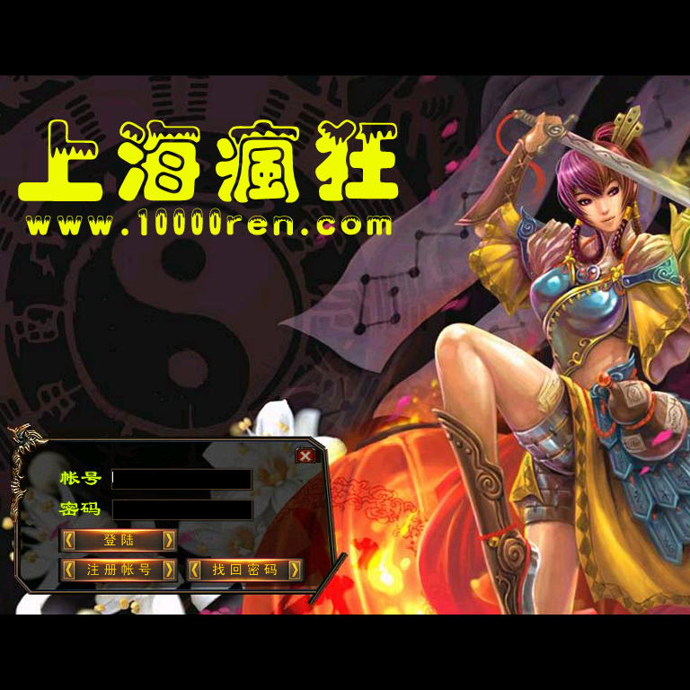 热血传奇单机版游蚊传奇4g服务端上海疯狂带坐骑会员多开挂机送GM