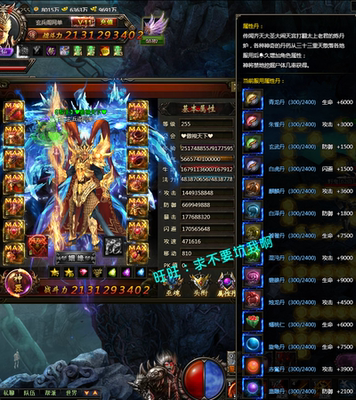 大闹天宫仿官刷金背包网页游戏