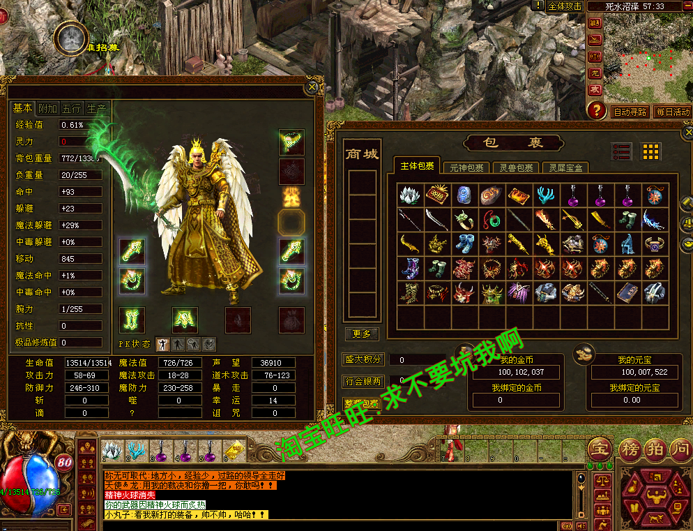 传奇世界单机版蟠龙血煞微变版本假人元神有组合支持骑战海底世界