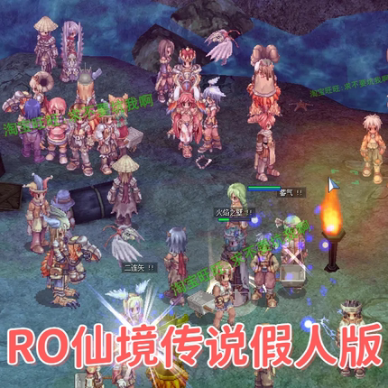 ro仙境传说单机版假人陪玩RO怀旧复古服务端一键端二转可多开送GM