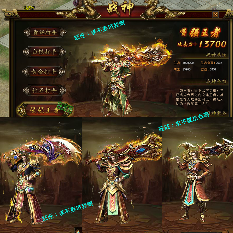 单机版传奇一键端网页游戏