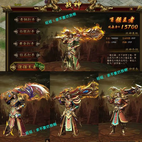 单机版传奇一键端网页游戏