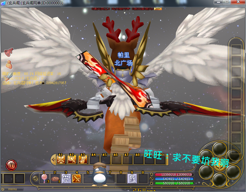 飞飞单机版飞飞v19单机飞飞ol服务端gm刷职业等级钱装备win7/8/10