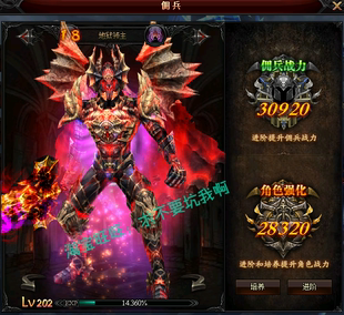 大天使之剑单机版网页游戏一键端赠送MU奇迹S16送GM任刷物品装备