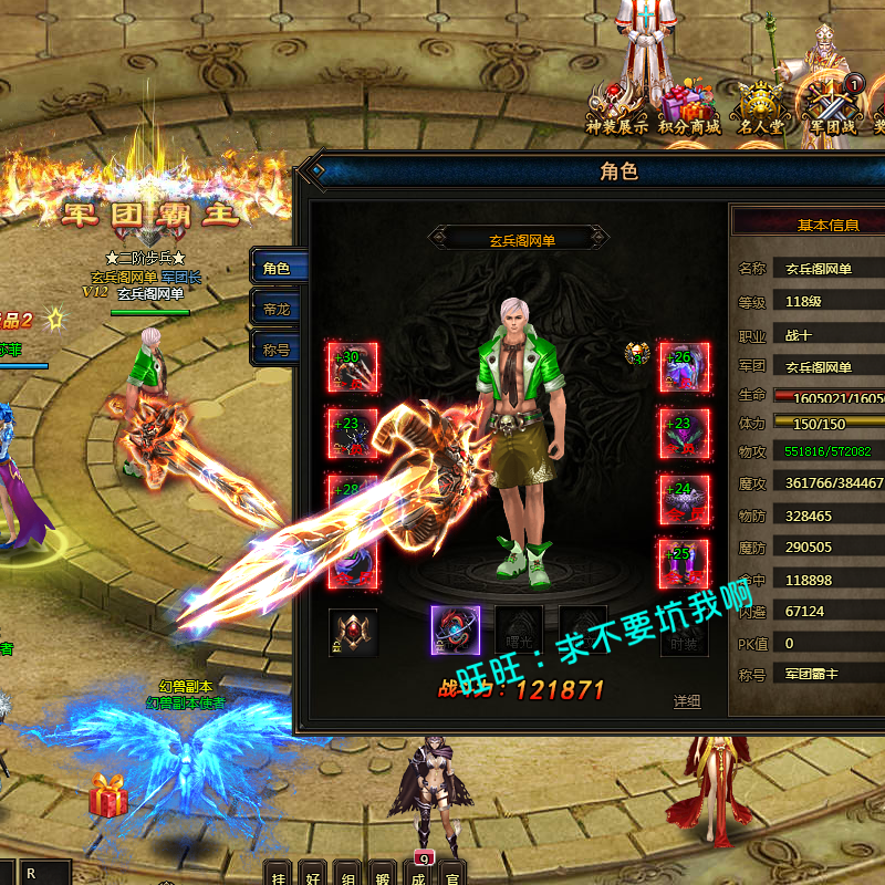 网页游戏魔域世界单机版魔域世界服务端GM刷金钱装备可win7/8/10