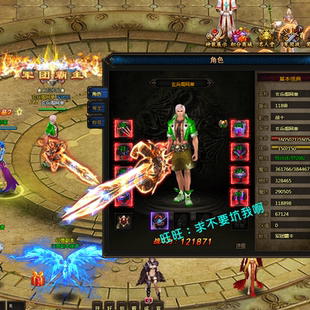 网页游戏魔域世界单机版魔域世界服务端GM刷金钱装备可win7/8/10