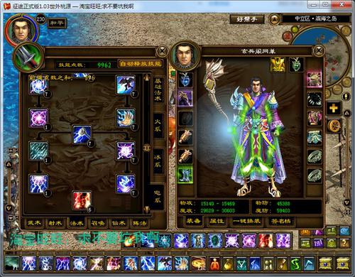 征途单机版linux服务端绿装