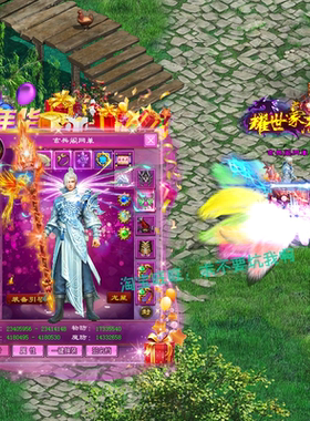 征途单机版龙星橙装新附件