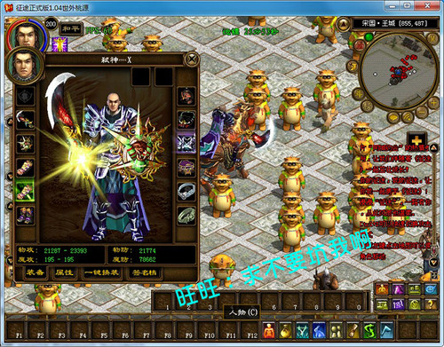 征途单机版绿装世外桃源