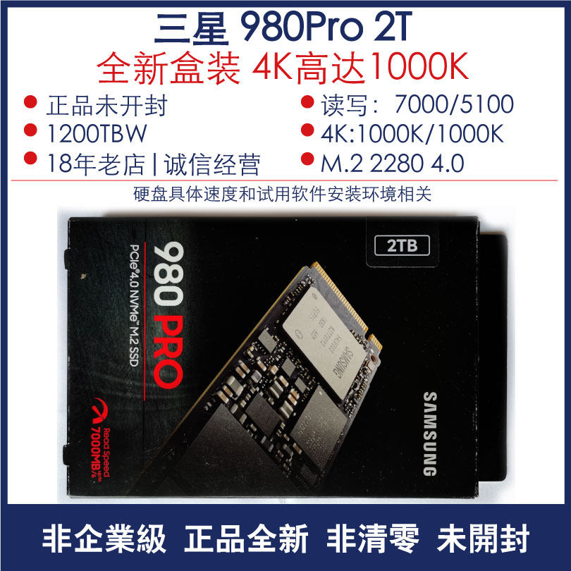 Samsung/Samsung 980PRO 2T/4T M2 nvme NVME-модуль для мобильных устройств Изображение 1