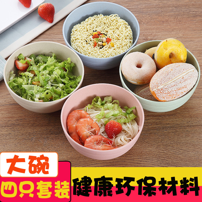 小麦秸秆餐具塑料大号家用米饭吃饭拉面汤碗创意隔热防摔6寸大碗在类目 餐饮具, 餐具, 碗中 - 来自Buy2taobao.com提供专业的淘宝代购服务