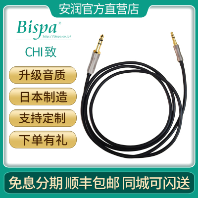 HIFI发烧定制平衡耳机升级线