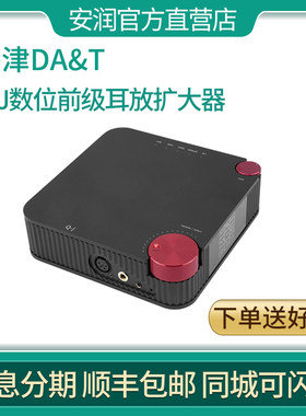 谷津Q-j解码耳放一体机