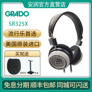 歌德 GRADO SR325x头戴HIFI发烧便携手机电脑直推重低音摇滚耳机