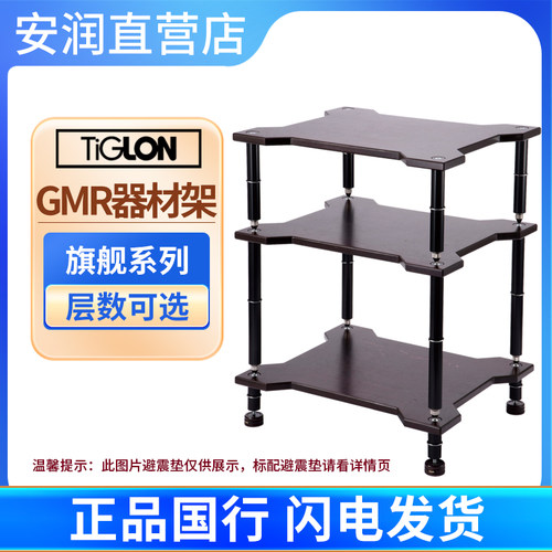泰格龙GMR系列避震器材架