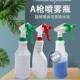 500 200 300 1000ml家用浇花小喷壶压力喷瓶喷水壶清洁专用空瓶子