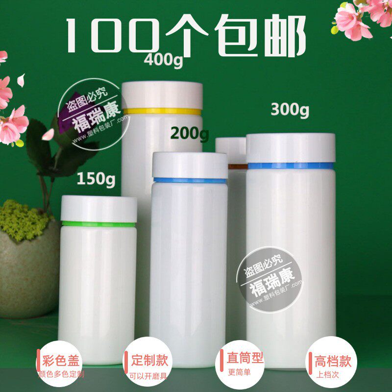 塑料瓶分装瓶拉丝粉瓶鱼饵瓶钙片瓶子钓鱼小瓶100/150/200/400m