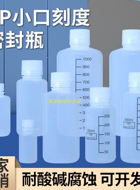 安俐庆康60ml-1000mlPP试剂瓶