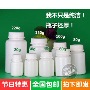 100 150ml塑料瓶防盗空瓶胶囊粉末瓶固体瓶白色塑料瓶 加厚60