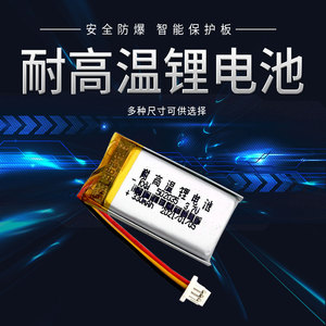 伯朗 小蚁行车记录仪适用电池 cp5/21/36 330mAh 3.7v聚合物电池