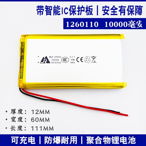无线wifi4G路由器三线聚合物锂电池大容量可充电适用固定式电子设备
