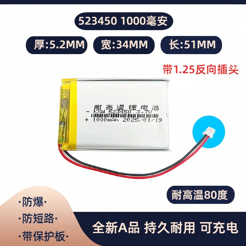 453450通用捷渡行车记录仪3.7V电池D640/D610/D660/D600S/220/630