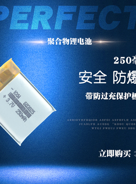 602025 250毫安 3.7V聚合物锂电池芯