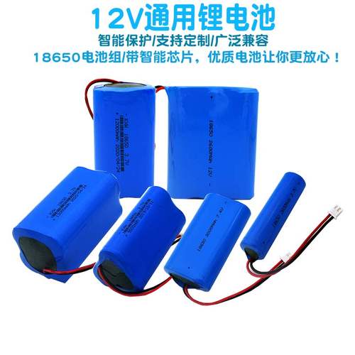 3.7v7.4v锂电池组通用唱戏机