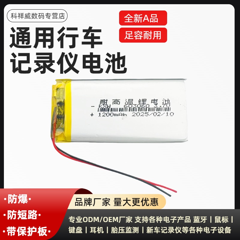 耐高温 安全防爆