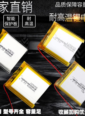 3.7V锂电池小405055/115055/125055/605050/505050/805050/105050