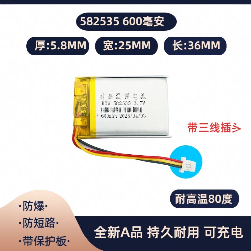适用papago行车记录仪F300惠普F200 F210内置聚合物锂电池582535