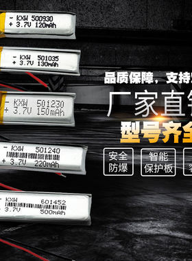 3.7V小型聚合物锂电池大容量可充电车载行车记录仪胎压监测适用固定式电子设备