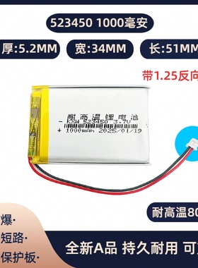 453450通用捷渡行车记录仪3.7V电池D640/D610/D660/D600S/220/630
