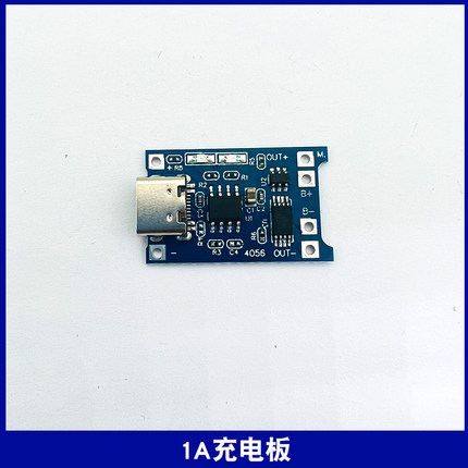 TYPE-C USB接口 TP4056 1A锂电池充电板模块 充电保护二合一