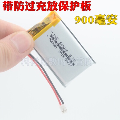 603048聚合物锂电池芯3.7V可充电通用大容量行车记录仪内置小体积