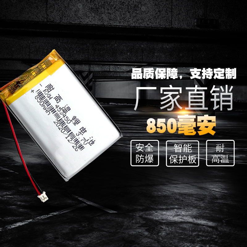 453450通用捷渡行车记录仪3.7V电池D640/D610/D660/D600S/220/630-封面