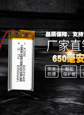 602248太阳能胎压监测电池蓝牙耳机维迈1098A 3.7V点读笔适用电池