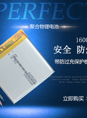 3.7V聚合物锂电池 605050 适用导航定位狗定位仪记录仪电池