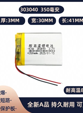 适用任e行行车记录仪耐高温3.7V聚合物锂电池F9 S300 MX500 A6GT EX4 C8