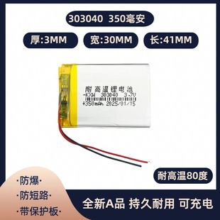 A6GT 適用任e行行車記錄儀耐高溫3.7V聚合物鋰電池F9 S300 MX500 EX4