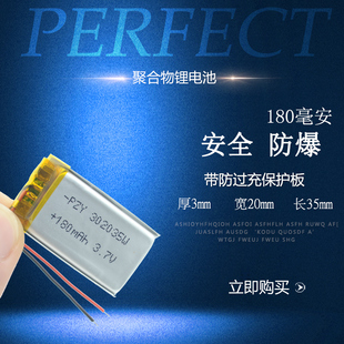 3.7V聚合物锂电池302035/402035/502035行车记录仪电池可充电内置