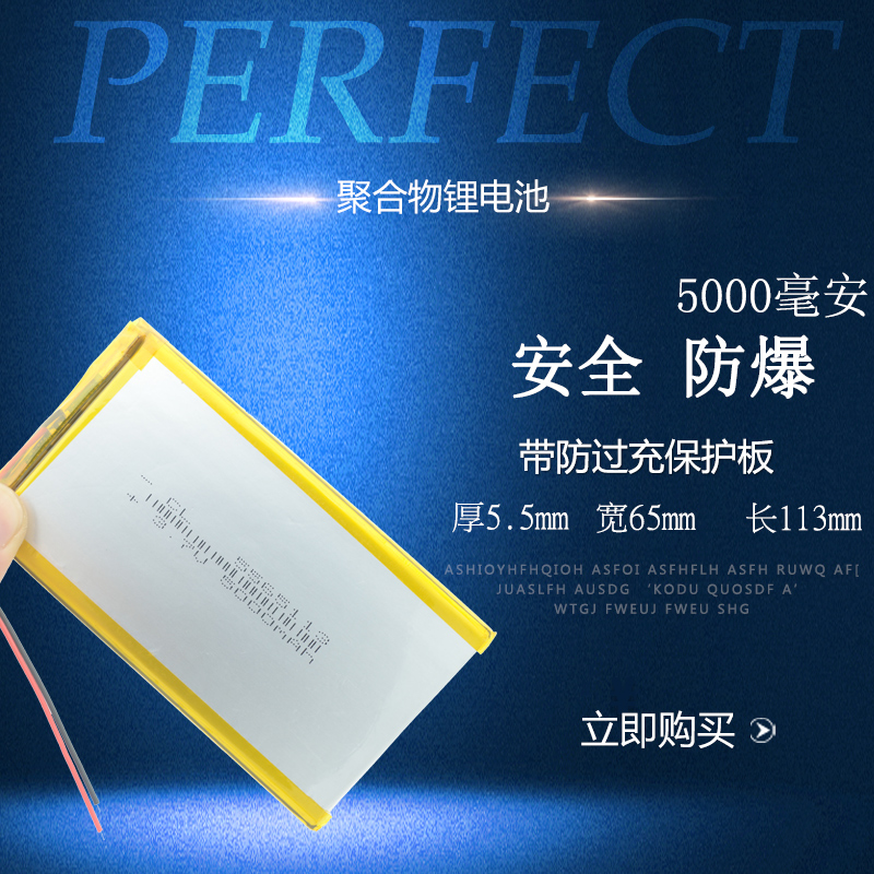 伯朗 3.7V 聚合物锂电池 DIY充电宝内置电芯 5000mah 5565113