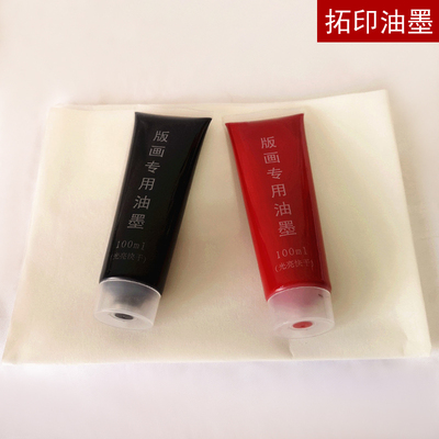 版画油墨木刻板画凸起阳刻木雕