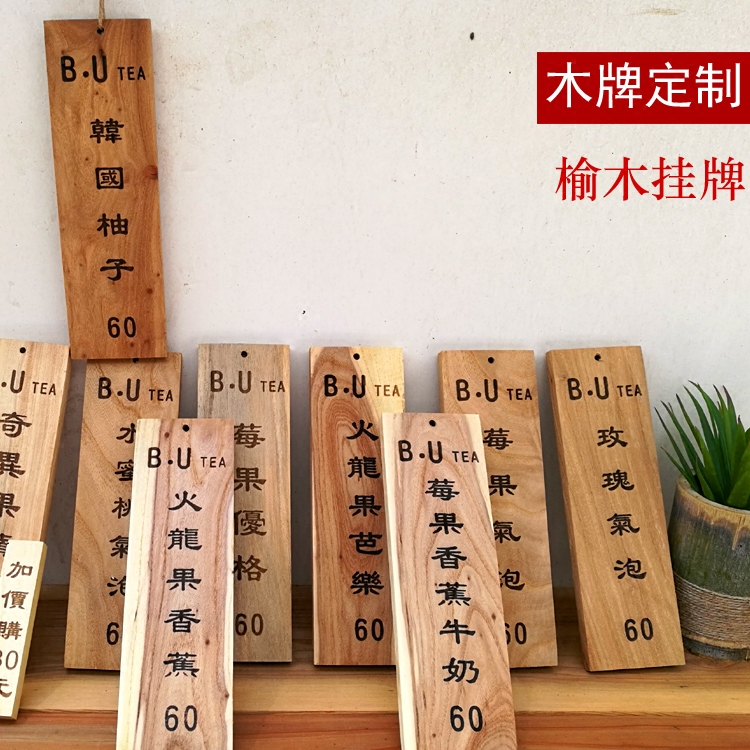 挂牌实木标牌标签菜名挂牌