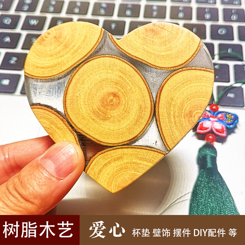 家居饰品树脂木艺心形摆件爱心形状杯垫壁式摄影拍照道具桌几桌面