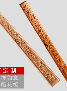 中式传统浮雕榆木禅意木雕花板