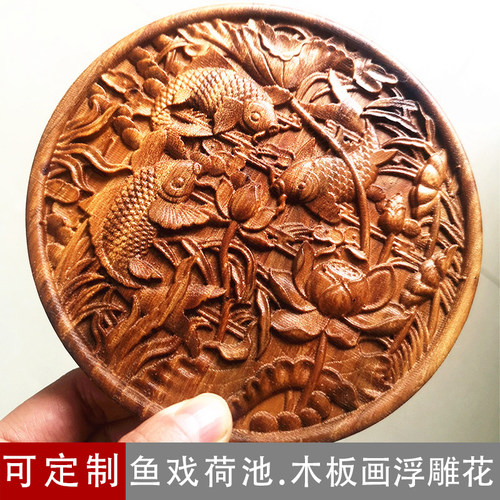 新中式浮雕木艺榆木灵活定制